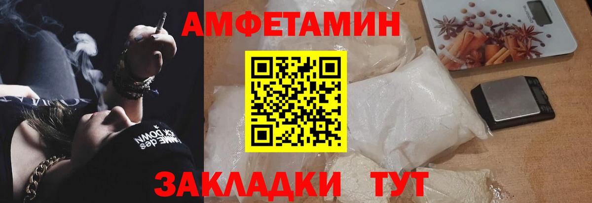 Амфетамин Premium Добрянка