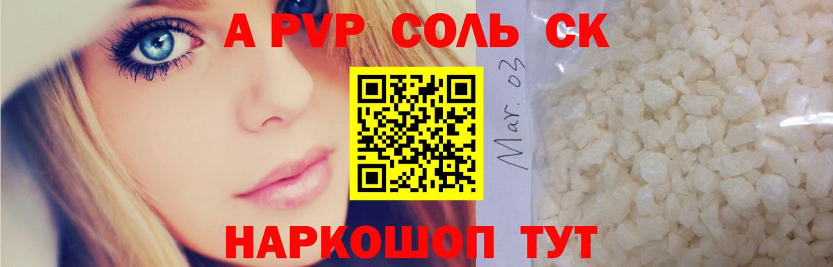 Alpha-PVP кристаллы Добрянка