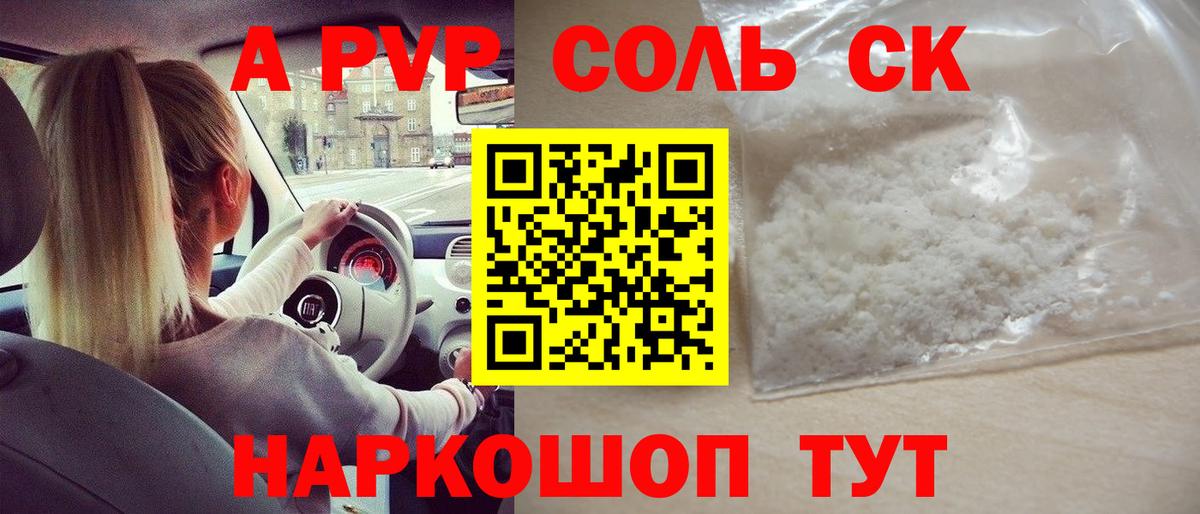 APVP VHQ  Альфа ПВП Crystall  Добрянка  APVP  Вход с VPN 