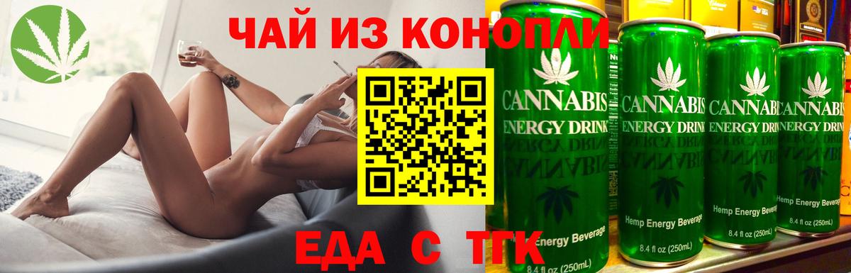 Печенье с ТГК марихуана  Вход с VPN  Добрянка 