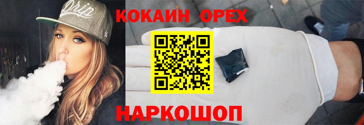 Добрянка  Кокаин Columbia  Вход с VPN  КОКАИН FishScale 
