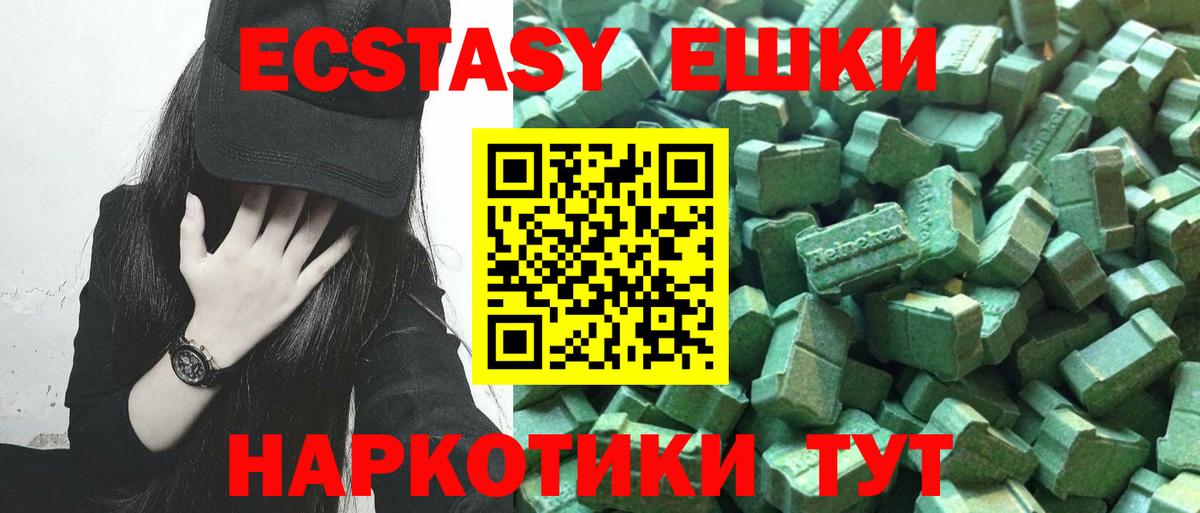 ЭКСТАЗИ 280мг  Ecstasy  ЭКСТАЗИ диски  Добрянка  Вход с VPN 