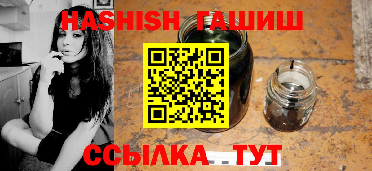 Гашиш убойный  Вход с VPN  Добрянка 