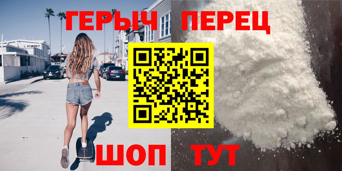 Героин гречка  Вход с VPN  Добрянка 
