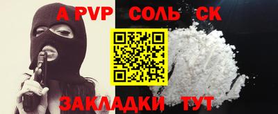 apvp Балашиха