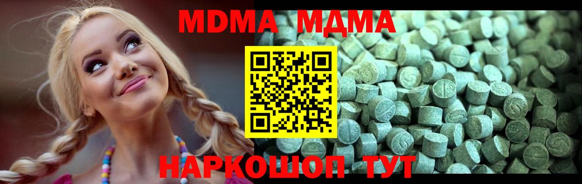MDMA Molly Добрянка