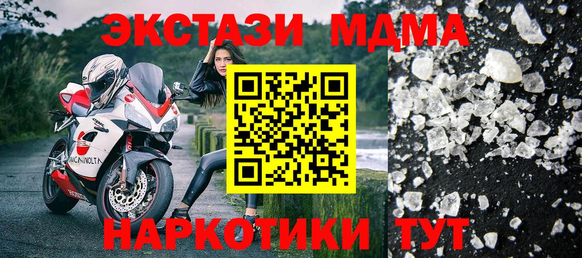 MDMA  Вход с VPN  Добрянка  MDMA молли 