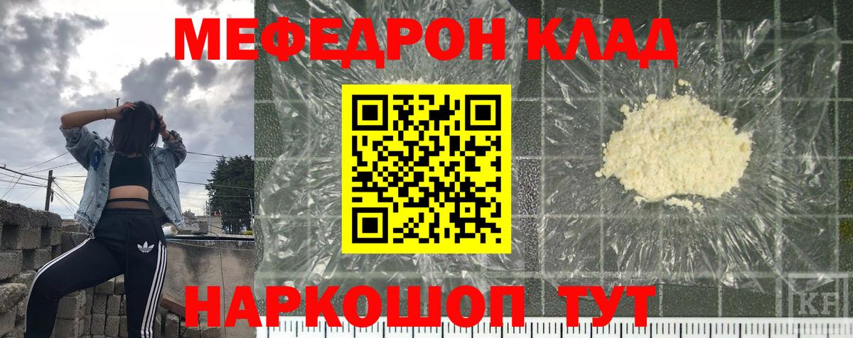 Добрянка  МЕФ  Вход с VPN  Меф mephedrone 
