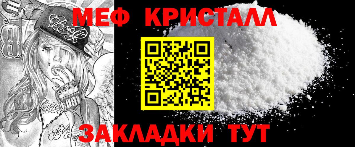 Мефедрон мука Добрянка