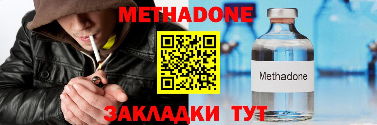 Добрянка  мориарти какой сайт  Вход с VPN  МЕТАДОН мёд 