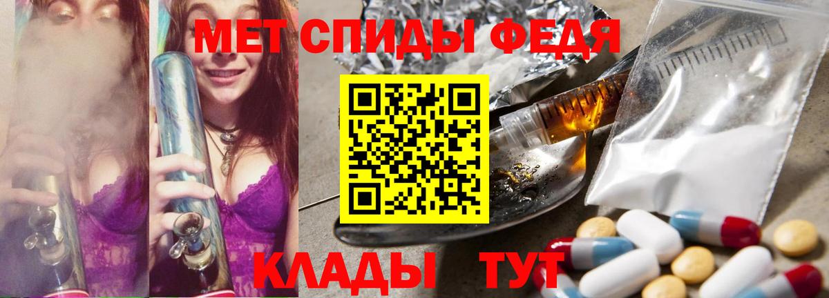 Добрянка  МЕТАМФЕТАМИН винт  МЕТАМФЕТАМИН винт  Вход с VPN 