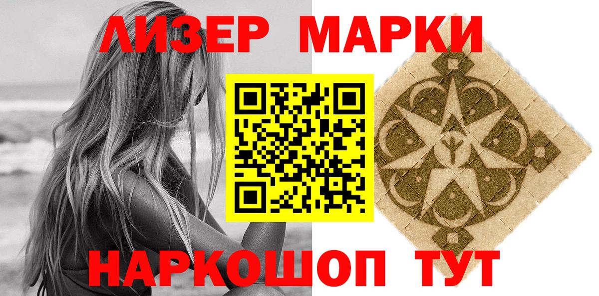 Марки N-bome 1,8мг  Марки N-bome 1,8мг  Добрянка  купить закладку  Вход с VPN 