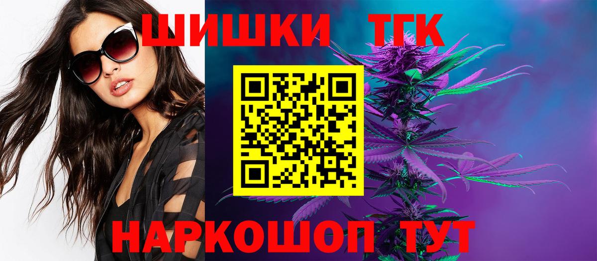 Бошки Шишки Bruce Banner  Конопля Bruce Banner  Бошки марихуана планчик  Вход с VPN  Бошки Шишки план  Добрянка 